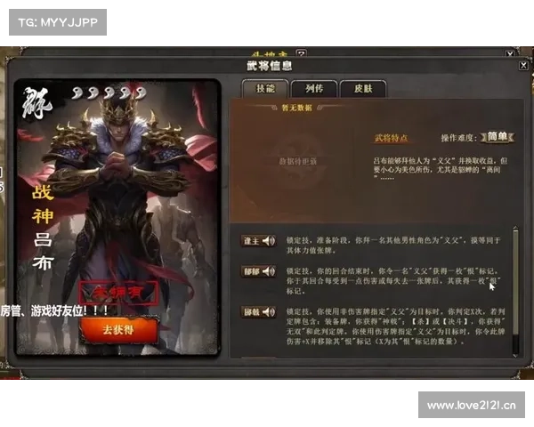 神将三国：吕布技能之路