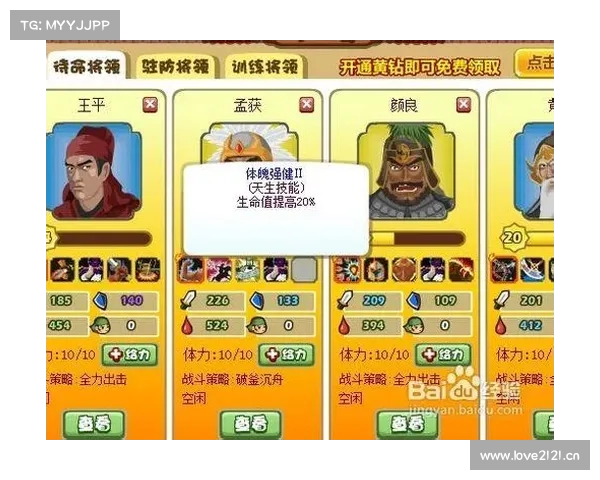 胡莱三国:技能升级攻略 胡莱三国:技能升级攻略