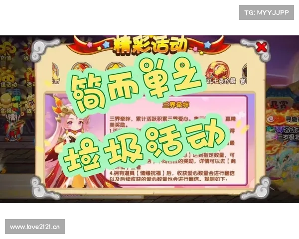 造梦西游制霸宝典：视频攻略助你横扫三界