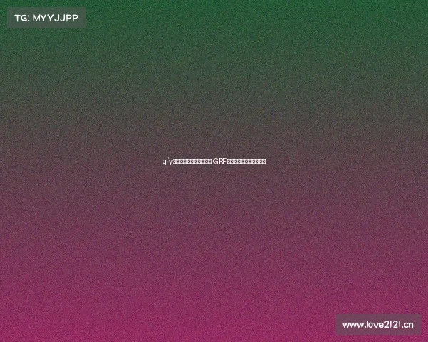 gfy电子竞技俱乐部是哪国的 GRF铁骑破阵，竞逐巅峰荣光