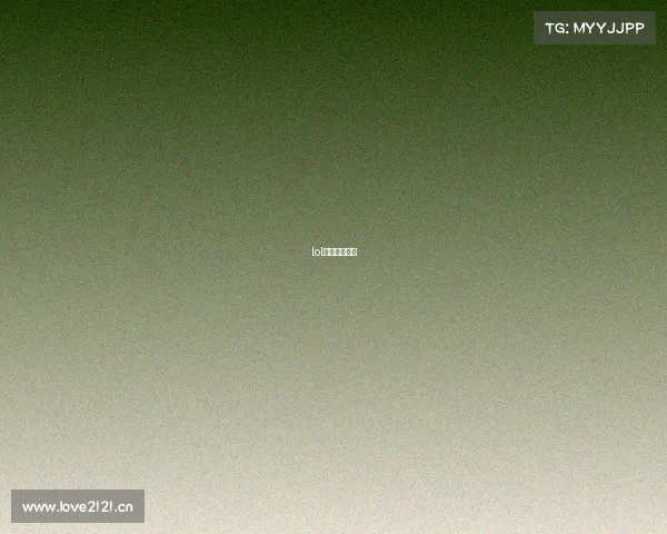 lol电竞比赛介绍